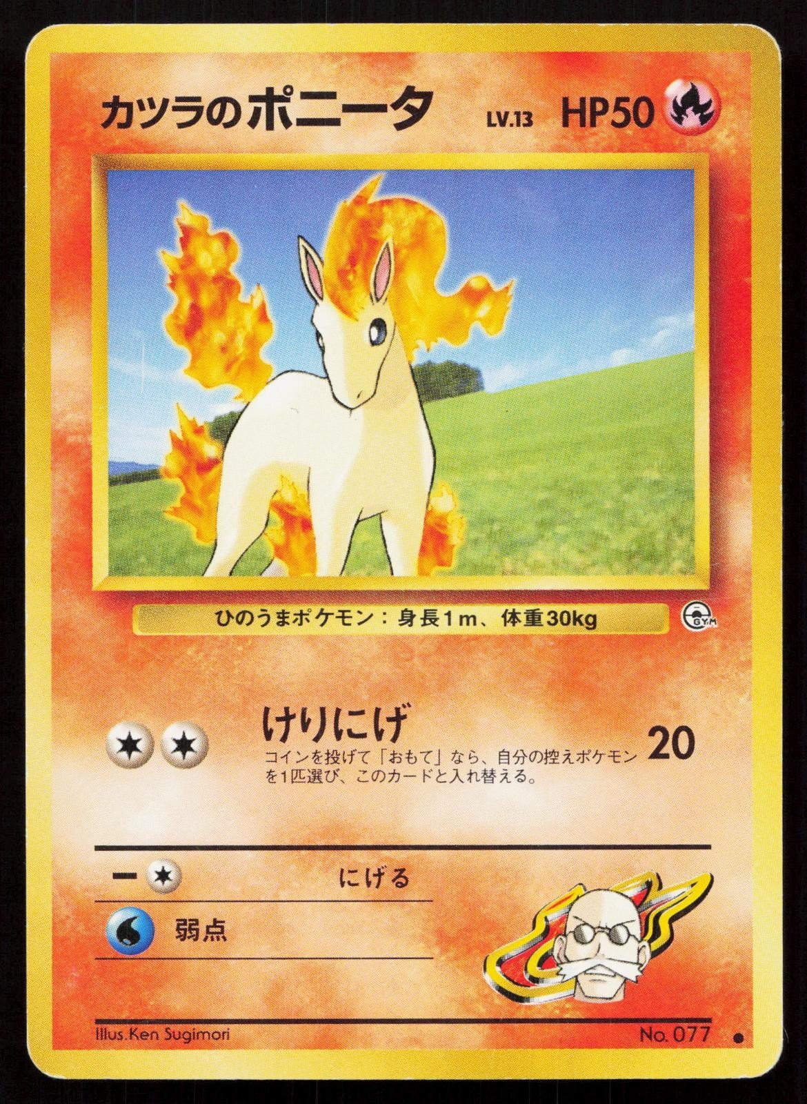 Blaine's Ponyta No. 077 Gym Challenge Japanese MP - Mastercoins