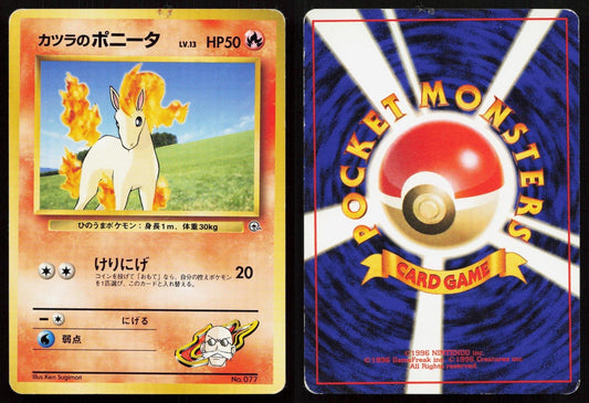 Blaine's Ponyta No. 077 Gym Challenge Japanese MP - Mastercoins