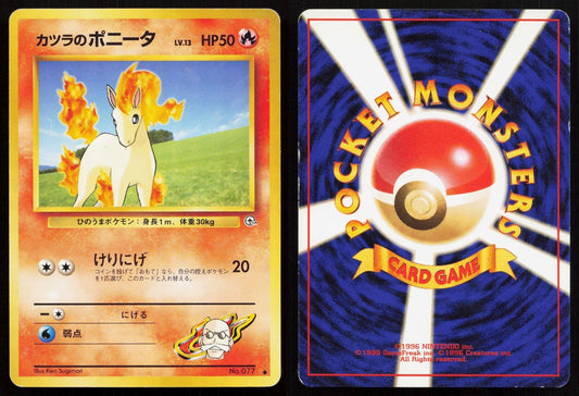 Blaine's Ponyta No. 077 Gym Challenge Japanese MP - Mastercoins