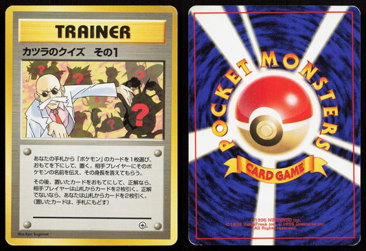 Blaine's Quiz 1 Gym Challenge Deck Japanese MP - Mastercoins