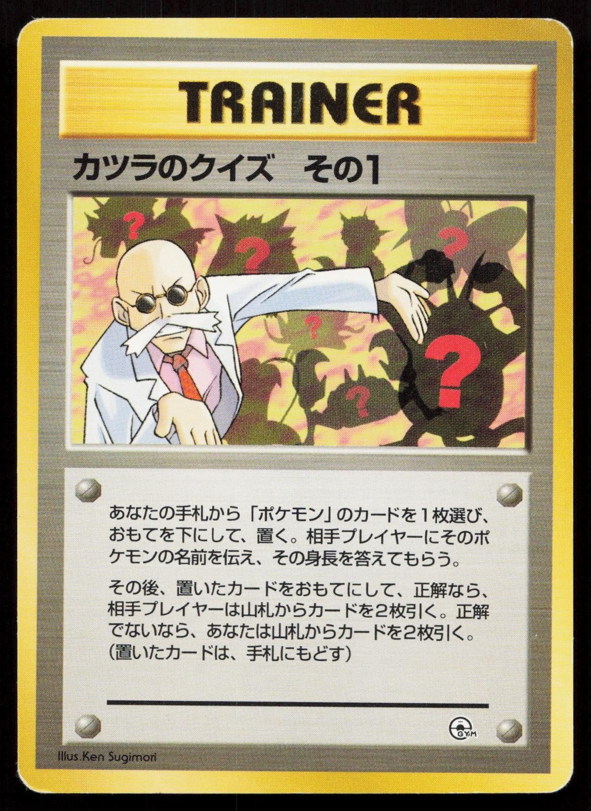 Blaine's Quiz 1 Gym Challenge Deck Japanese MP - Mastercoins