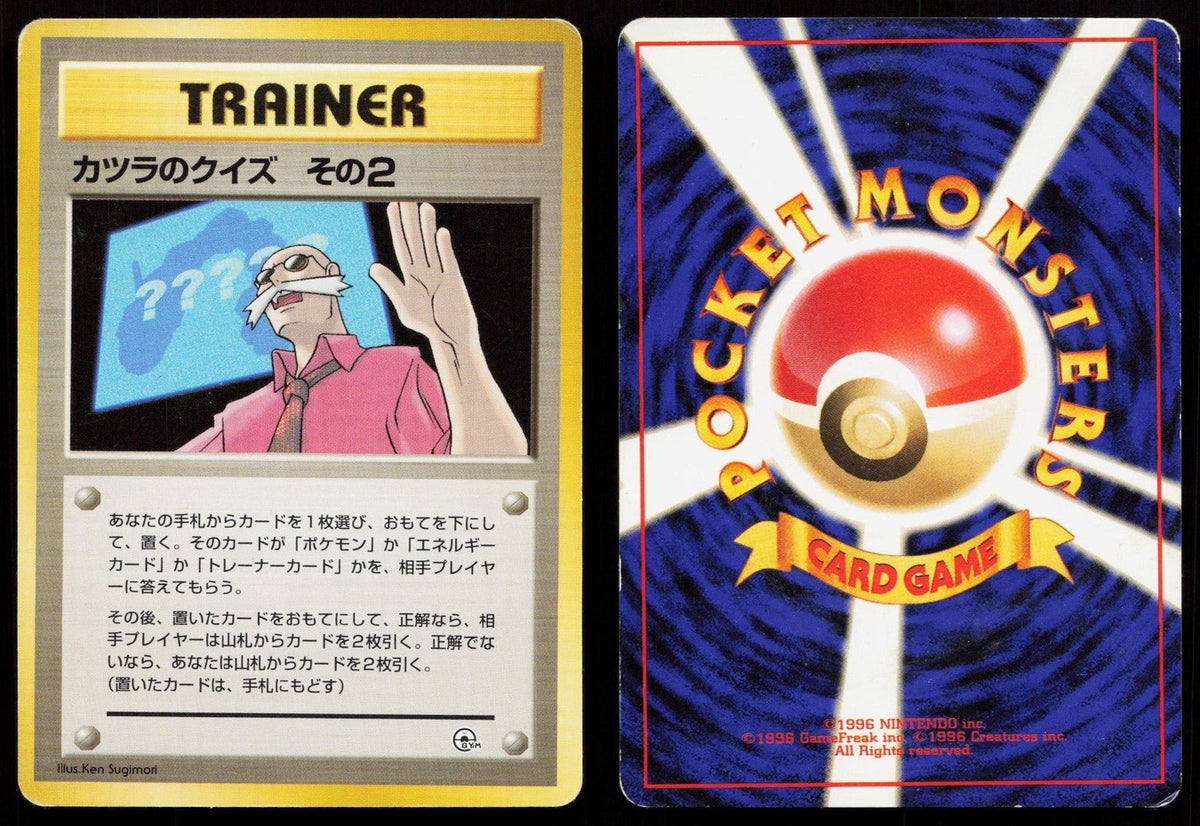 Blaine's Quiz 2 Gym Challenge Deck Japanese HP - Mastercoins