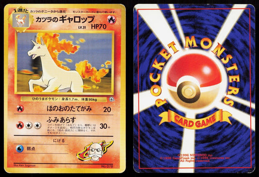 Blaine's Rapidash No. 078 Gym Challenge Japanese MP - Mastercoins