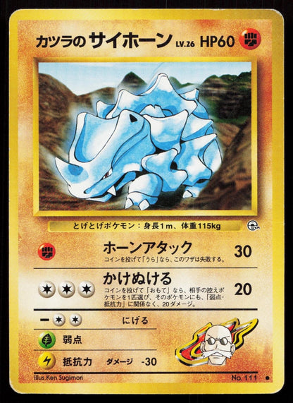 Blaine's Rhyhorn No. 111 Gym Challenge Japanese HP - Mastercoins