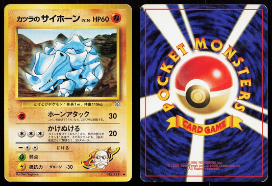 Blaine's Rhyhorn No. 111 Gym Challenge Japanese HP - Mastercoins