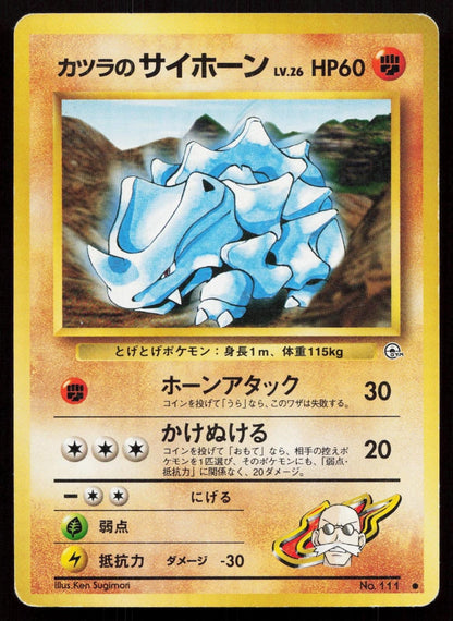 Blaine's Rhyhorn No. 111 Gym Challenge Japanese MP - Mastercoins