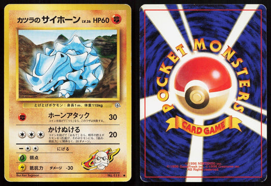 Blaine's Rhyhorn No. 111 Gym Challenge Japanese MP - Mastercoins