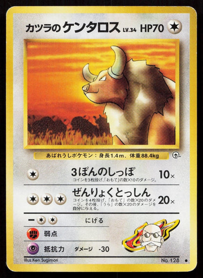 Blaine's Tauros No. 128 Gym Challenge Japanese MP - Mastercoins