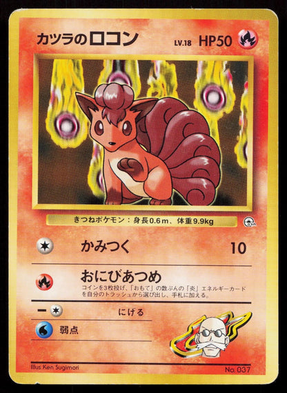 Blaine's Vulpix No. 037 Gym Challenge Deck Japanese MP - Mastercoins