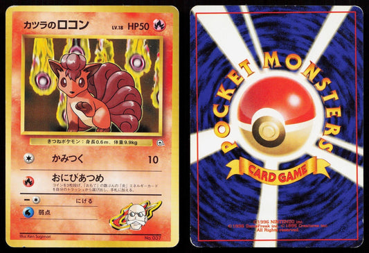 Blaine's Vulpix No. 037 Gym Challenge Deck Japanese MP - Mastercoins