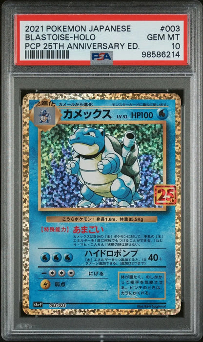 ️‍?Blastoise 003 25th Anniversary Japanese PSA 10 - Mastercoins