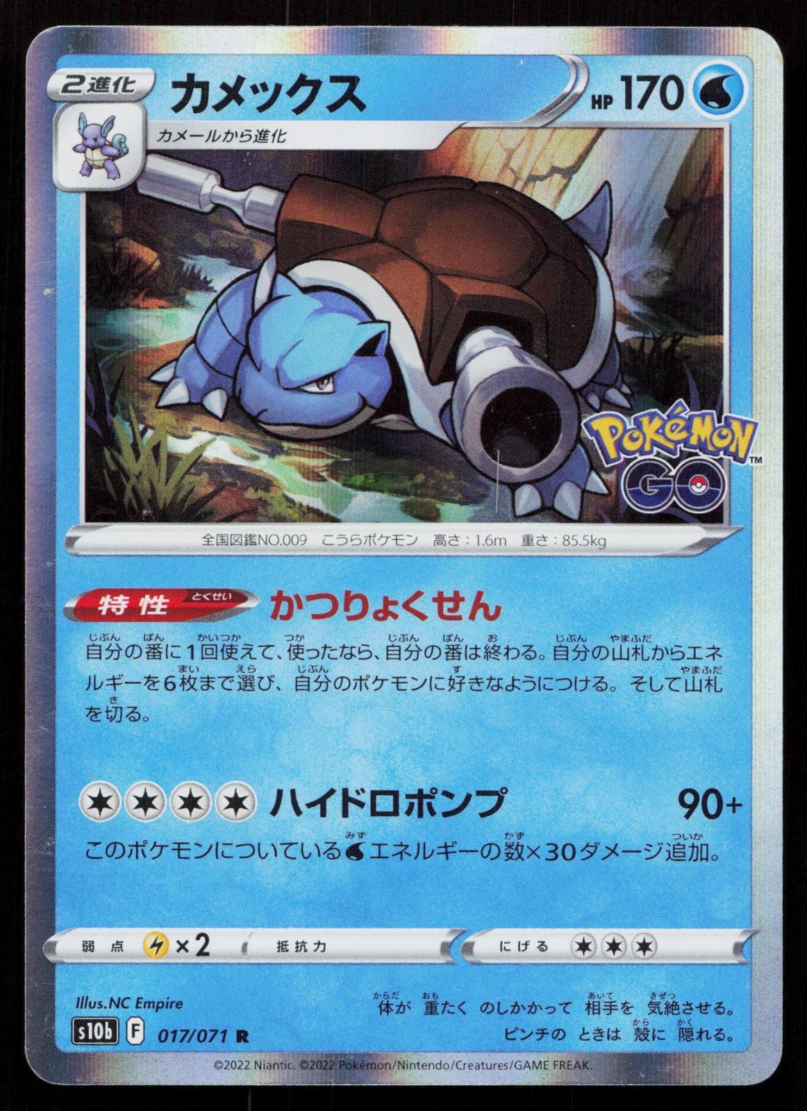 BLASTOISE 017/071 POKEMON GO POKEMON JAPANESE NM - Mastercoins