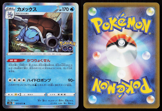 BLASTOISE 017/071 POKEMON GO POKEMON JAPANESE NM - Mastercoins