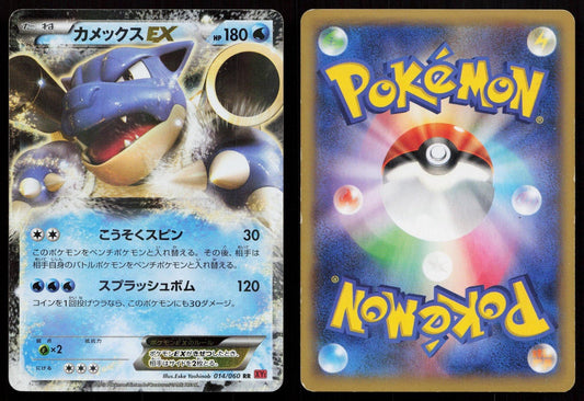 Blastoise EX 014/060 Collection Y Japanese - Mastercoins