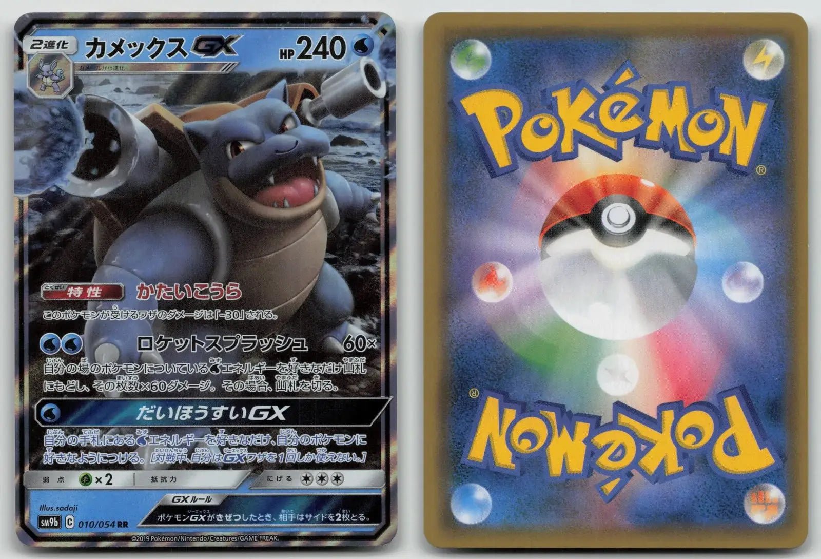Blastoise GX 010/054 Full Metal Wall Pokemon Japanese NM - Mastercoins