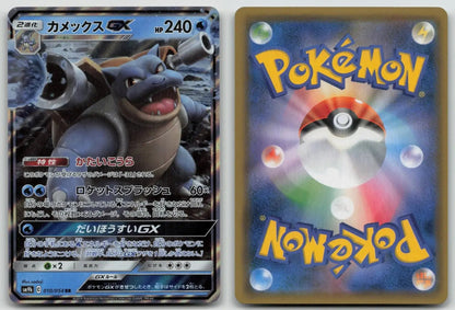 Blastoise GX 010/054 Full Metal Wall Pokemon Japanese NM - Mastercoins