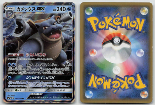 Blastoise GX 010/054 Full Metal Wall Pokemon Japanese NM - Mastercoins