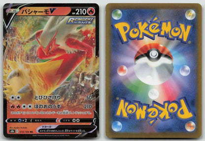 Blaziken V 019/184 VMAX Climax Pokemon Japanese LP - Mastercoins