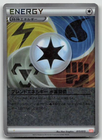 BLEND ENERGY 015/015 HYDREIGON HALF DECK POKEMON JAPANESE DMG - Mastercoins