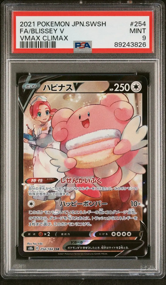 Blissey V 254 Vmax Climax PSA 9 - Mastercoins