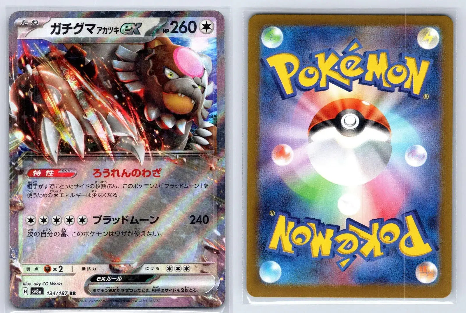 Bloodmoon Ursaluna EX 134/187 Terastal Festival Pokemon Japanese NM - Mastercoins