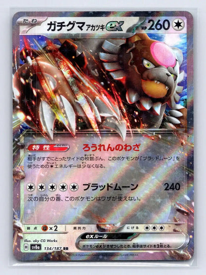 Bloodmoon Ursaluna EX 134/187 Terastal Festival Pokemon Japanese NM - Mastercoins