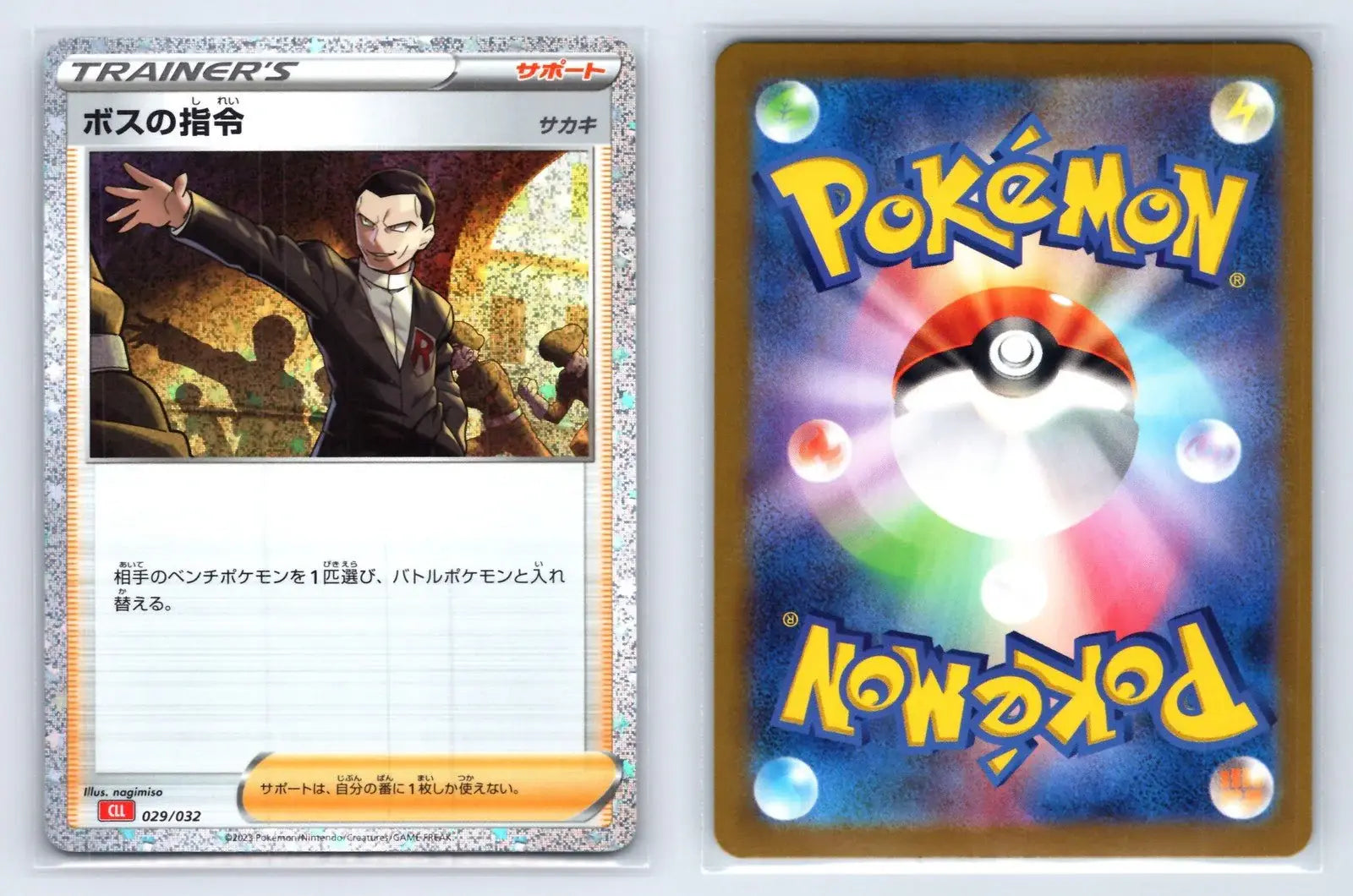Bosss Orders 029/032 Pokemon TCG Classic Charizard Pokemon Japanese Near Mint - Mastercoins