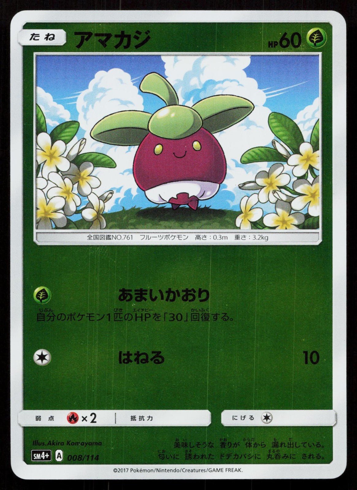 BOUNSWEET 008/114 GX BATTLE BOOST POKEMON JAPANESE NM - Mastercoins