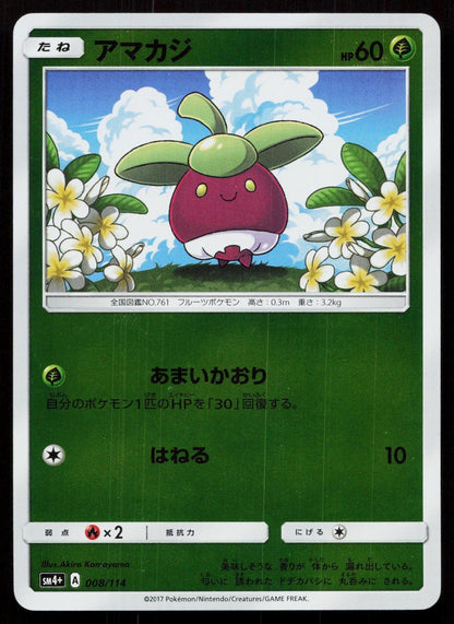 BOUNSWEET 008/114 GX BATTLE BOOST POKEMON JAPANESE NM - Mastercoins