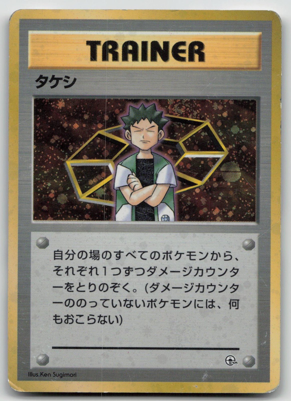 BROCK GYM HEROES DECK POKEMON JAPANESE DMG - Mastercoins