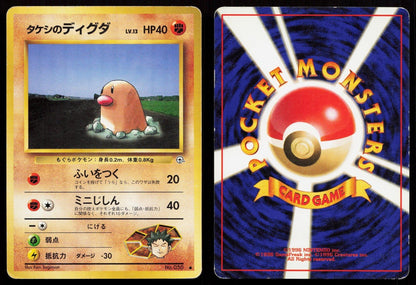 Brock's Diglett No. 050 Gym Heroes Japanese HP - Mastercoins