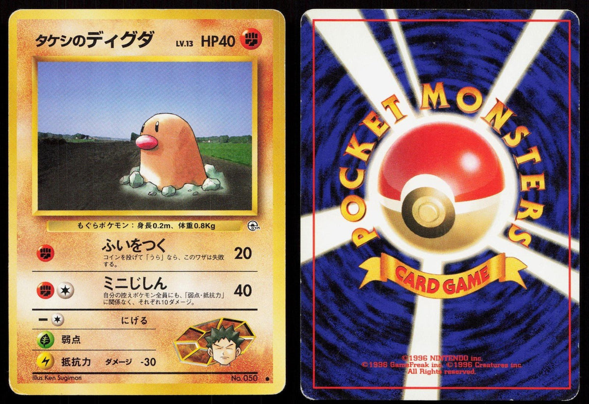 Brock's Diglett No. 050 Gym Heroes Japanese MP - Mastercoins