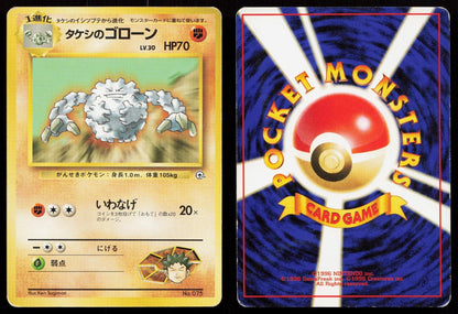 Brock's Graveler No. 075 Gym Heroes Japanese MP - Mastercoins