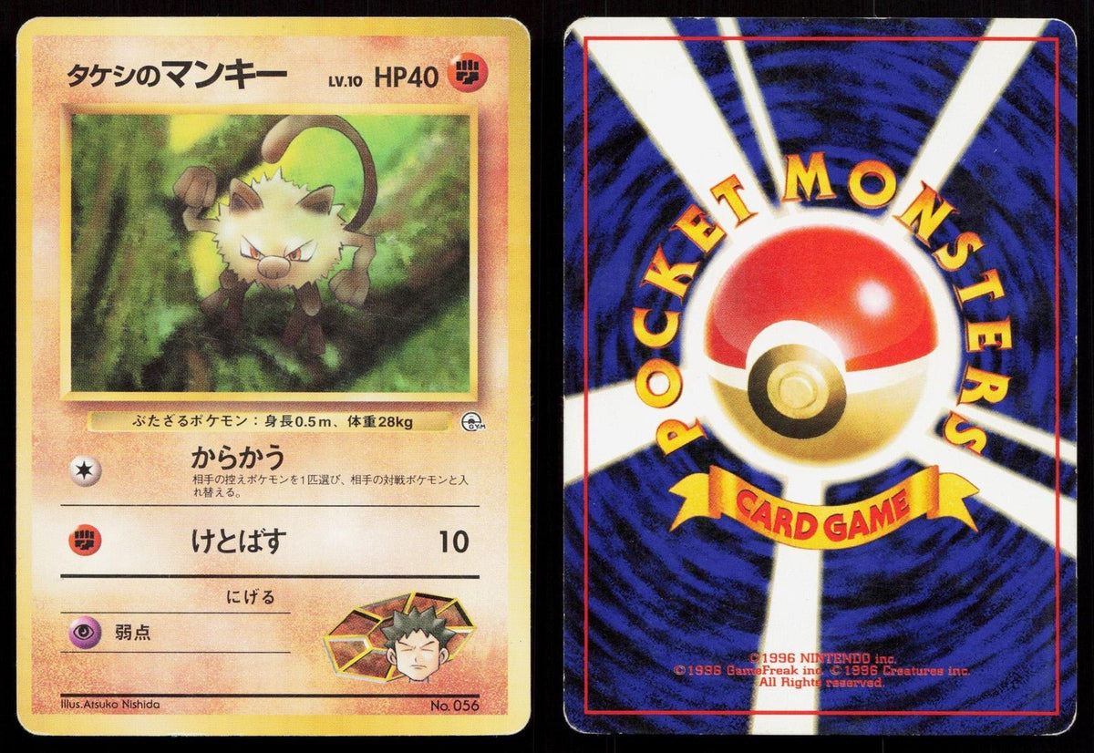 Brock's Mankey No. 056 Gym Heroes Deck Japanese HP - Mastercoins