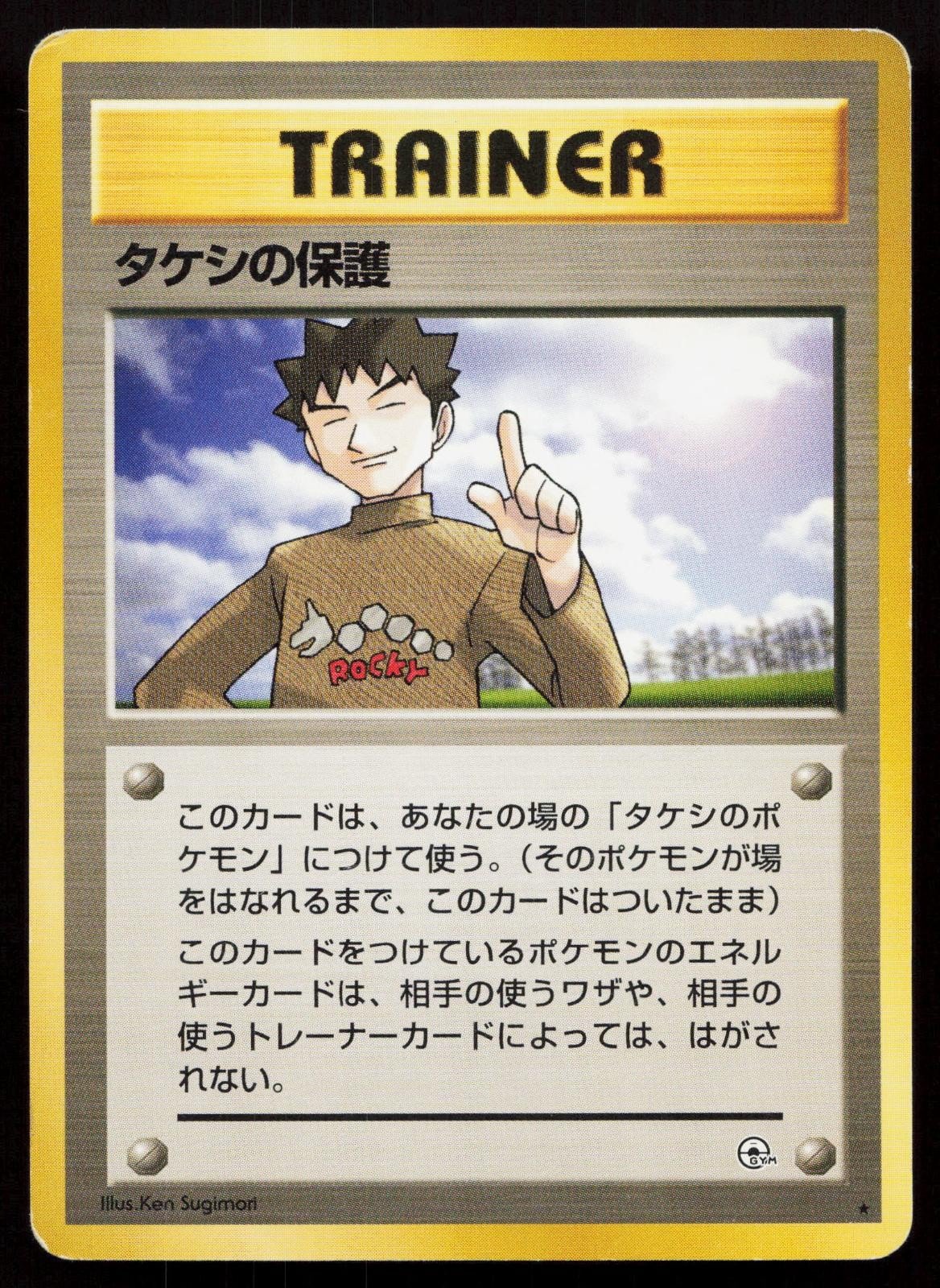 Brock's Protection Gym Heroes Japanese MP - Mastercoins