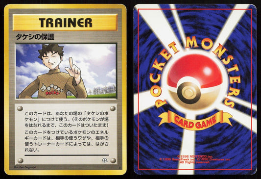 Brock's Protection Gym Heroes Japanese MP - Mastercoins