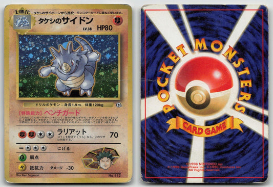 BROCK'S RHYDON NO. 112 GYM HEROES POKEMON JAPANESE DMG - Mastercoins