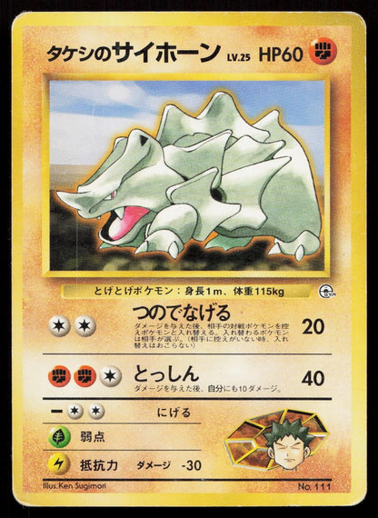 Brock's Rhyhorn No. 111 Gym Heroes Japanese HP - Mastercoins