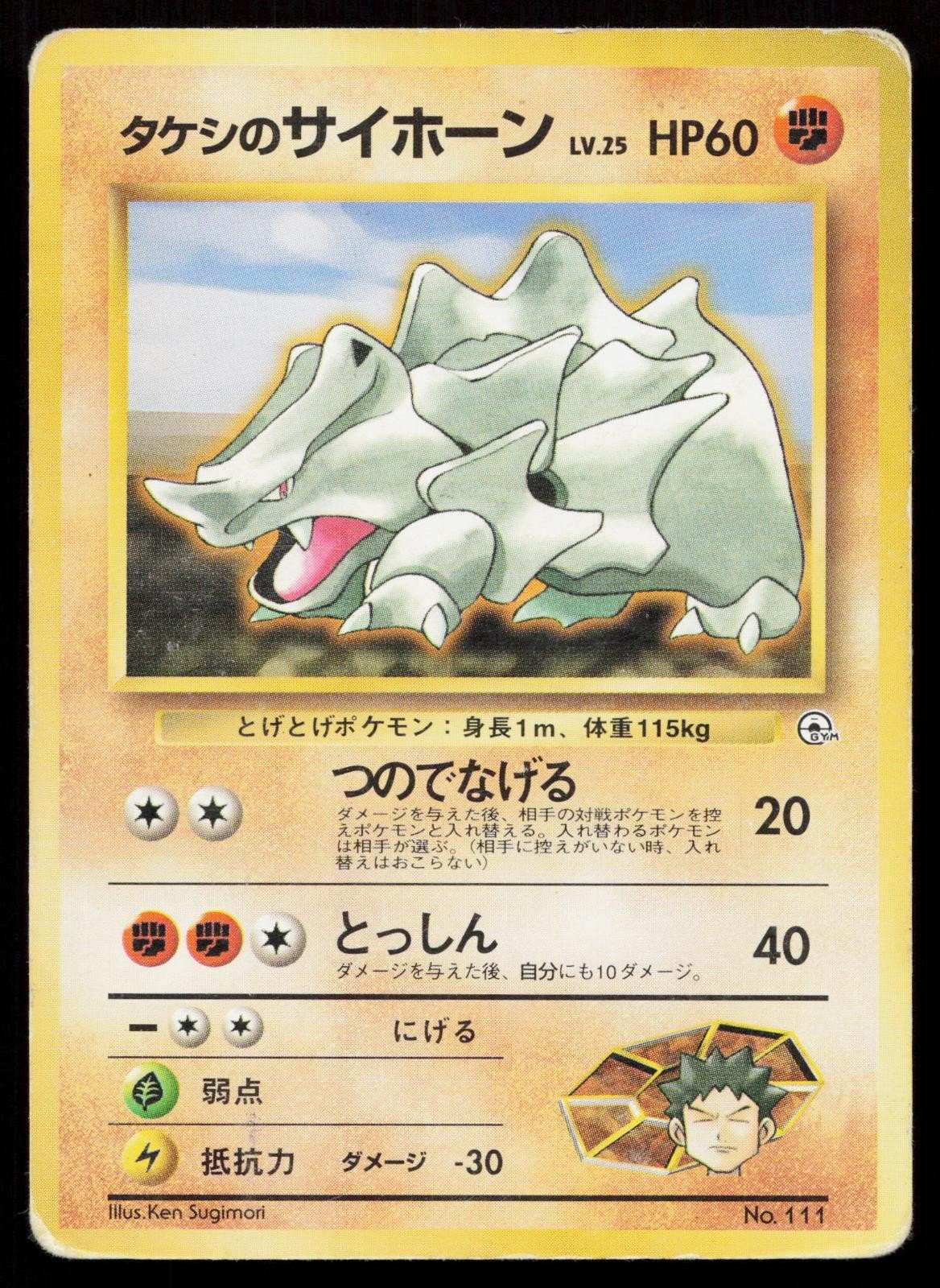 Brock's Rhyhorn No. 111 Gym Heroes Japanese HP - Mastercoins