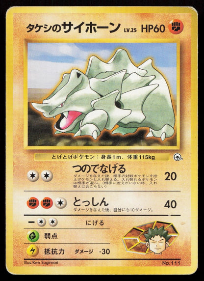 Brock's Rhyhorn No. 111 Gym Heroes Japanese HP - Mastercoins