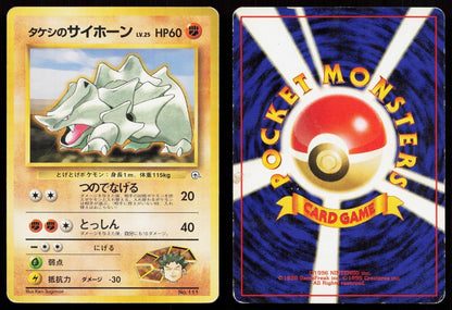 Brock's Rhyhorn No. 111 Gym Heroes Japanese HP - Mastercoins