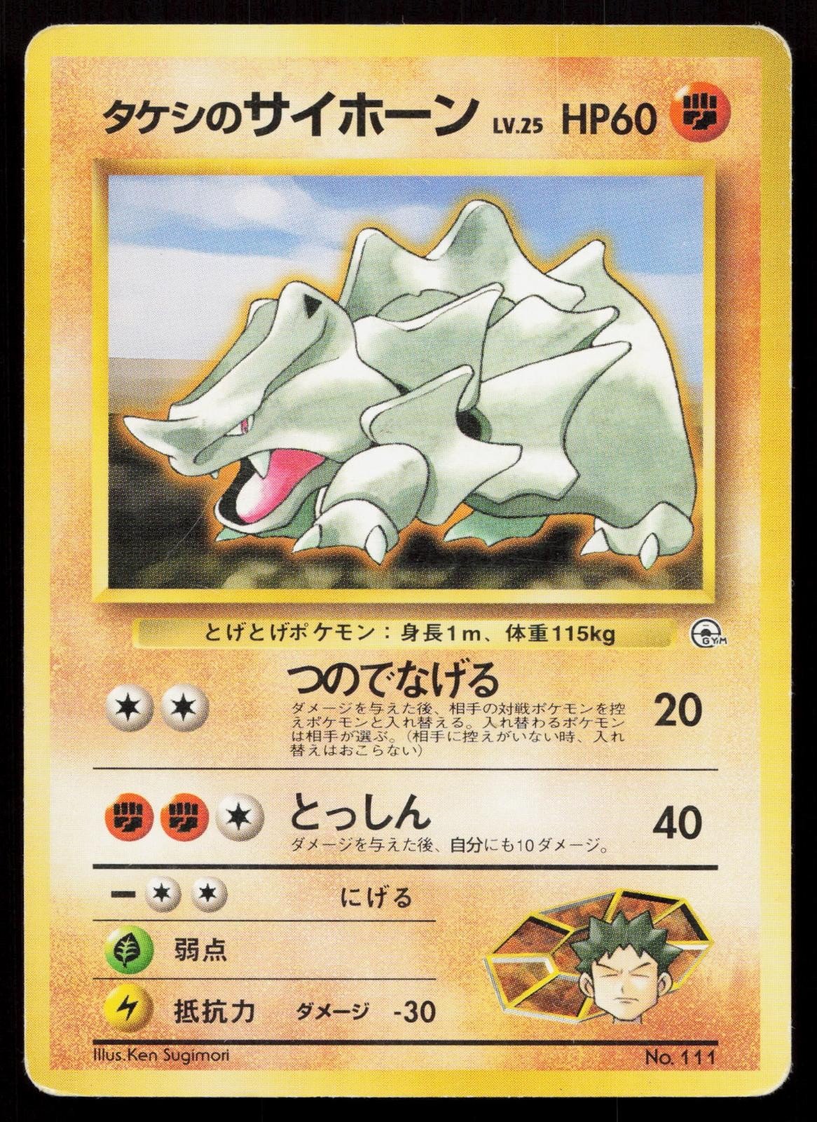 Brock's Rhyhorn No. 111 Gym Heroes Japanese HP - Mastercoins