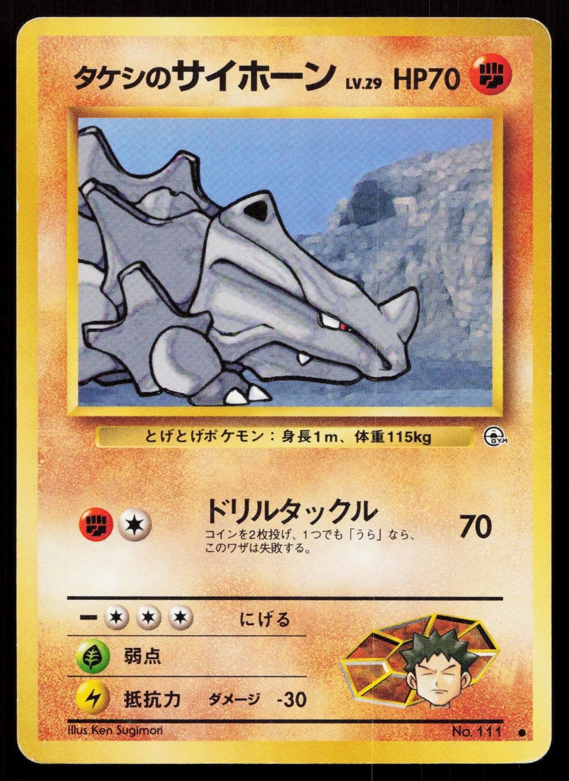 Brock's Rhyhorn No. 111 Gym Heroes Japanese HP - Mastercoins