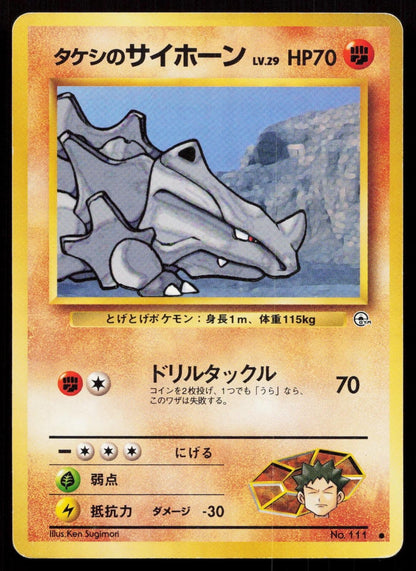 Brock's Rhyhorn No. 111 Gym Heroes Japanese HP - Mastercoins