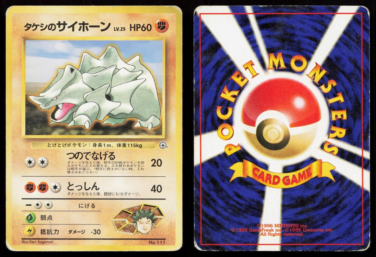 Brock's Rhyhorn No. 111 Gym Heroes Japanese HP - Mastercoins