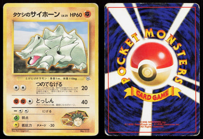 Brock's Rhyhorn No. 111 Gym Heroes Japanese HP - Mastercoins