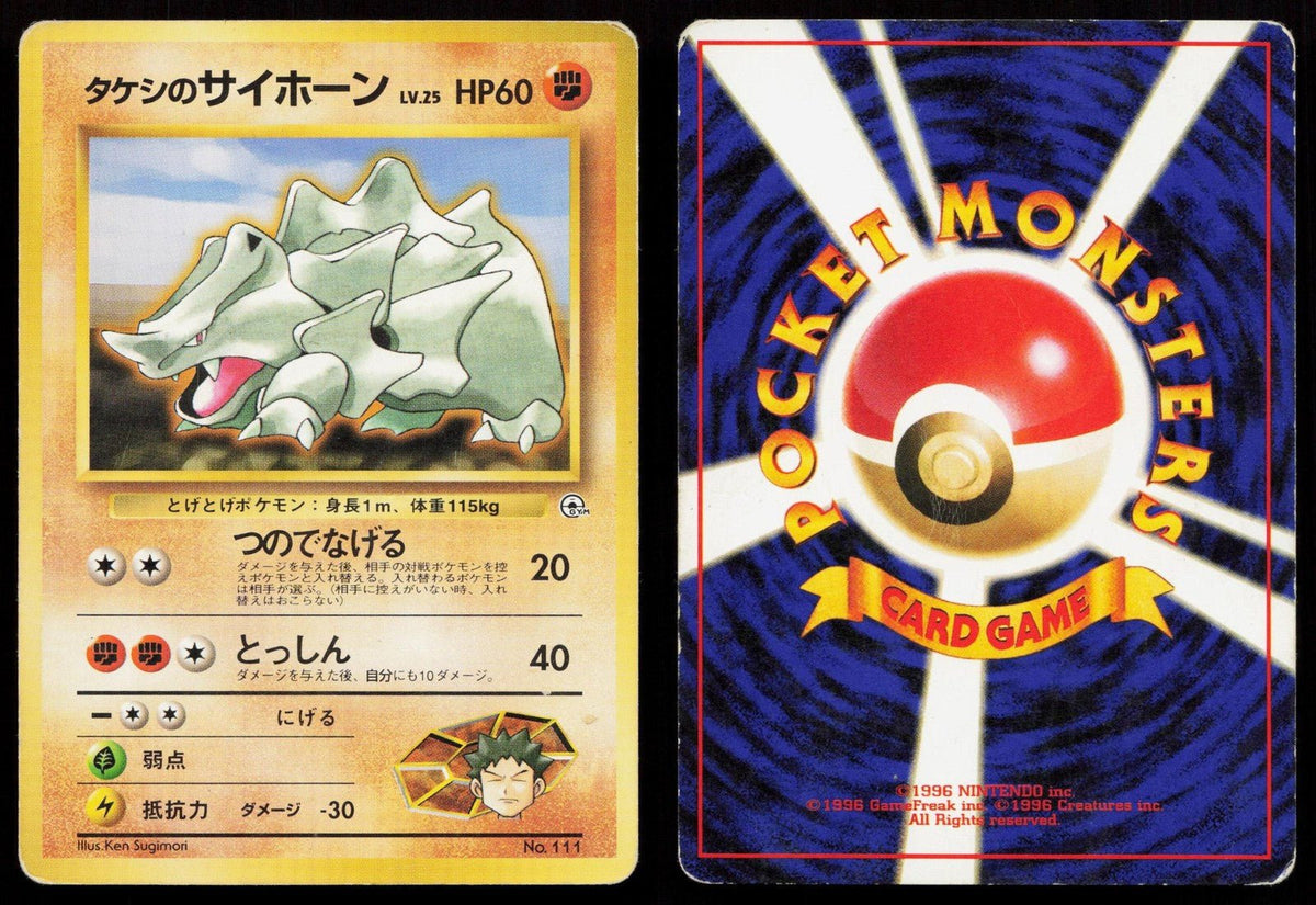 Brock's Rhyhorn No. 111 Gym Heroes Japanese HP - Mastercoins