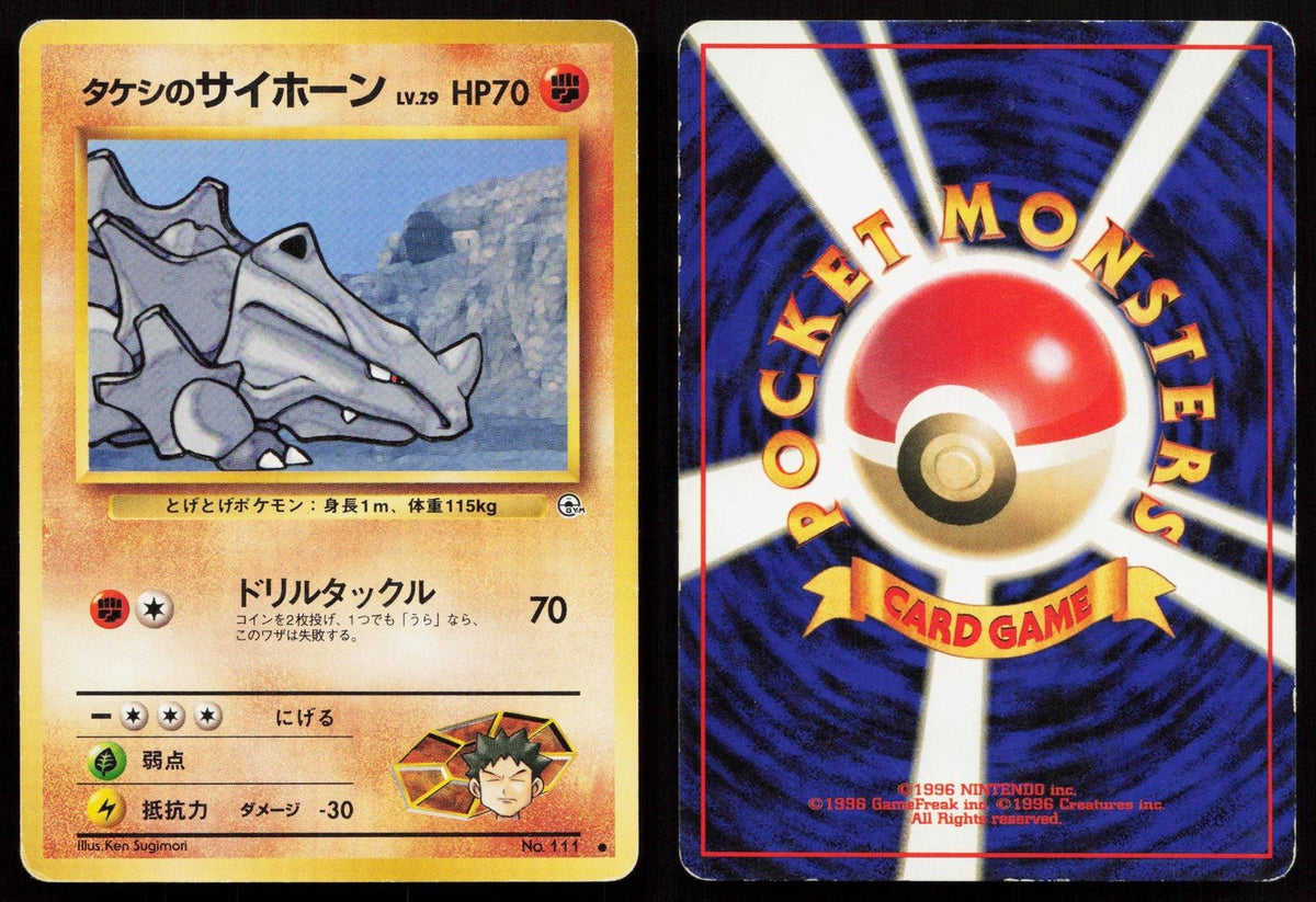 Brock's Rhyhorn No. 111 Gym Heroes Japanese MP - Mastercoins