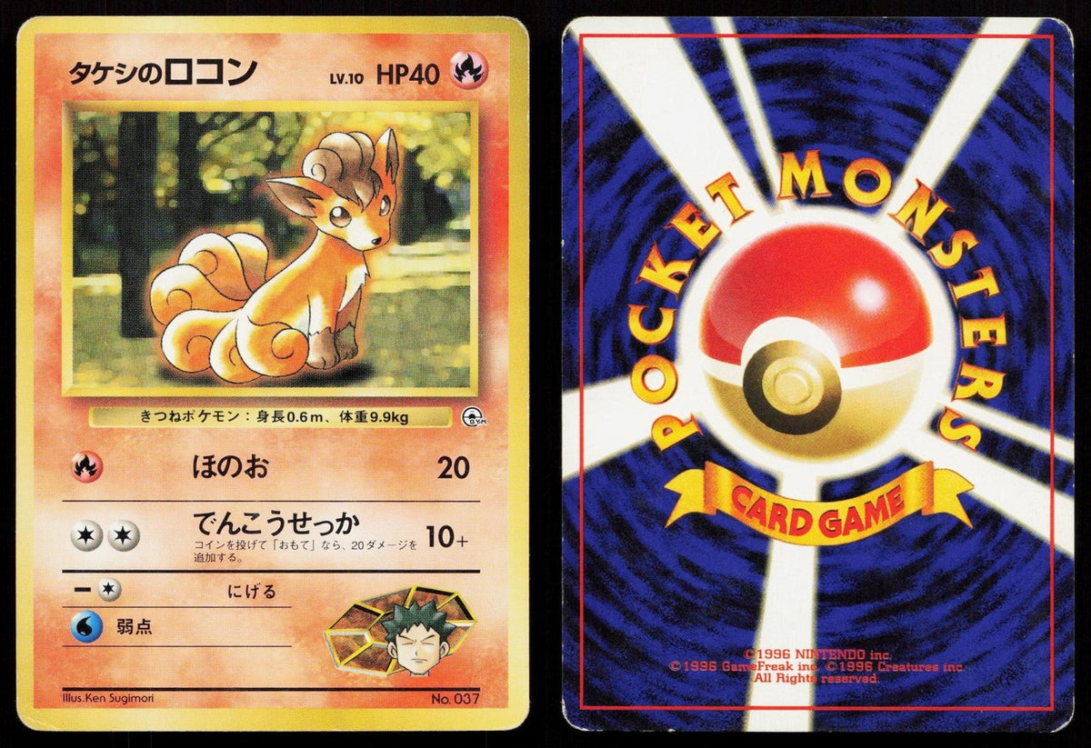 Brock's Vulpix No. 037 Gym Heroes Japanese MP - Mastercoins