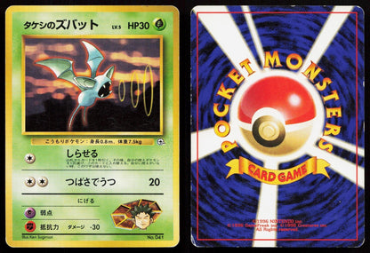 Brock's Zubat No. 027 Gym Heroes Deck Japanese MP - Mastercoins